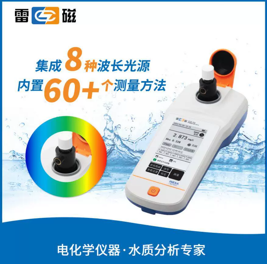 Шанхай Leici DGB-480 многопараметрический анализатор качества воды аммиачный азот ХПК общий фосфор реагент общий азот остаточный хлор общий хлор