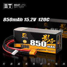 BT倍特影子850mAh 4S/15.2V/ 120CHV 高倍率穿越机动力锂电池