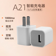 A21携帯電話充電器ヘッド5v1a携帯電話充電ヘッド電子製品充電プラグusb充電ヘッド