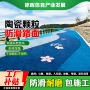 防滑耐磨公路陶瓷地坪