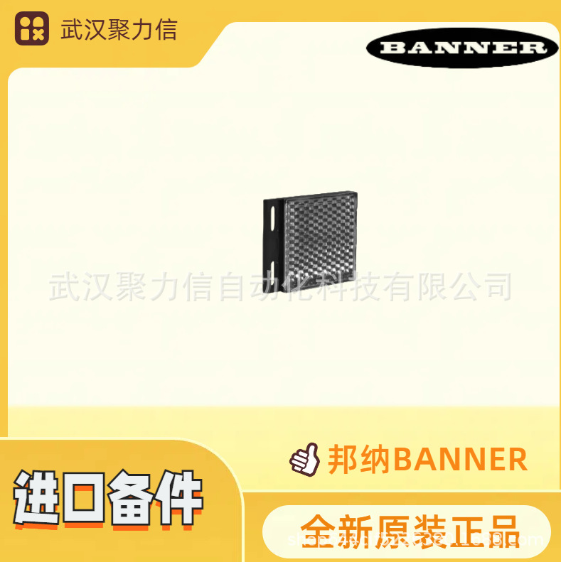 现货BRT-48X32B BRT-51X51BM邦纳传感器 反射胶贴反射板 原装