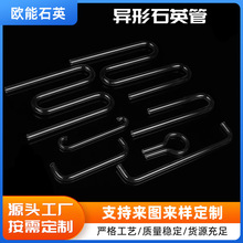 异形石英管厂家异形石英配件钉玻璃管仪器石英制品耐高温支持加工