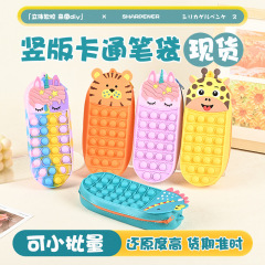 竖版卡通灭鼠先锋多功能学生文具盒熊猫可爱减压硅胶儿童笔袋