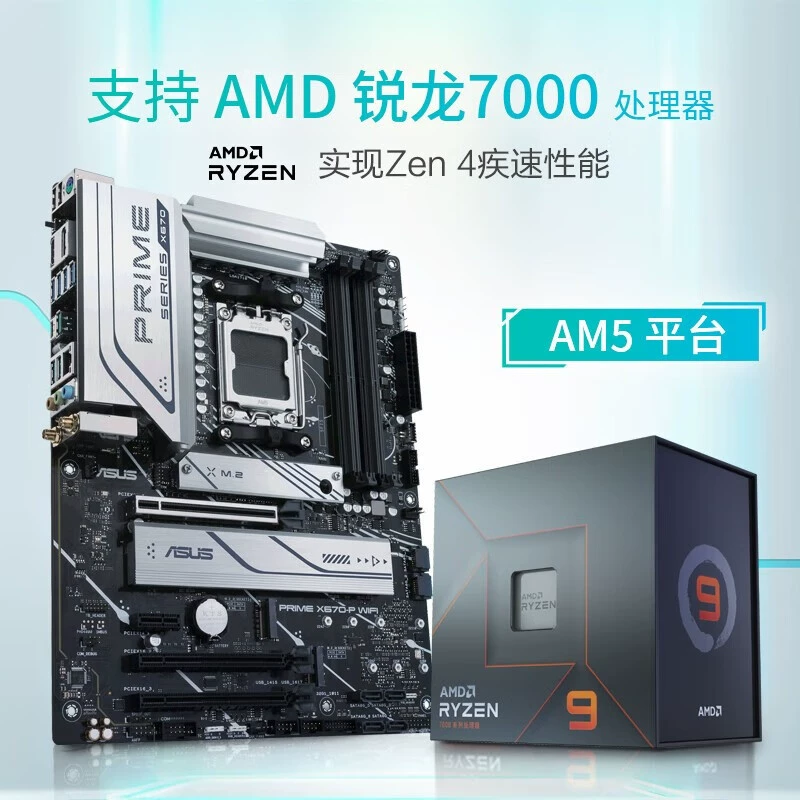 Материнская плата Prime X670-P, поддержка R5, Prime X670-P WiFi