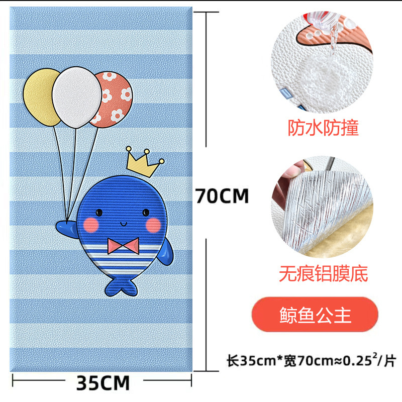 고래 공주 70cm * 35cm/장 [두꺼운 충돌 방지 환경보호 미각]]