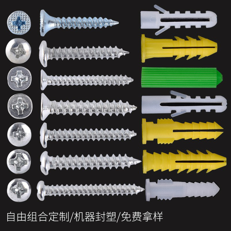 螺丝包 安防卫浴五金灯饰配件包 2+2,3+塑料膨胀管安装十字螺丝包