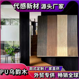 pu仿石材文化石仿古木纹板韵乌木背景墙装饰门头装饰板源头工厂