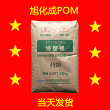 4590 �ձ��񻯳�POM ʳƷ��POMʳƷ���ۼ�ȩ���� POM����4590