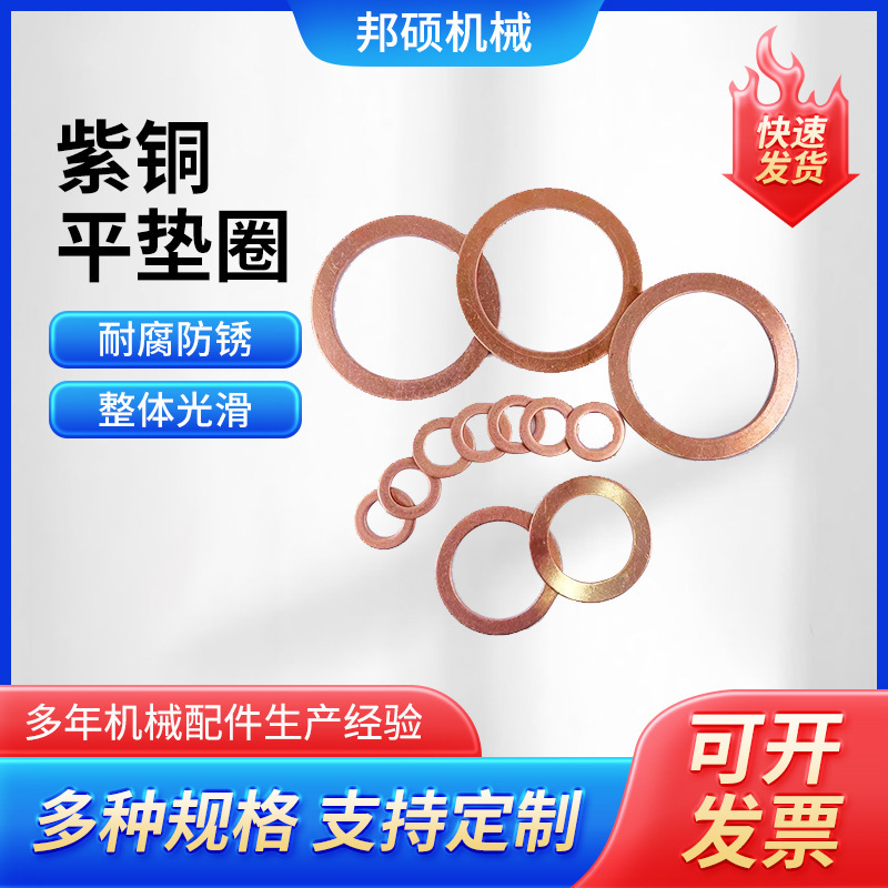 Manufacturer's Spot Copper Gasket Pre-Made 1.5 Thick Oil Seal Gasket Gap Sealing Copper Gasket Gasket Copper Gasket Manufacturer's Spot Copper Gasket Pre-Made 1.5 Thick Oil Seal Gasket Gap Sealing Copper Gasket Gasket Copper Gasket