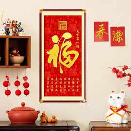 2015新款中式福字玄关装饰画中堂屋百福图走廊过道正对门福字挂画