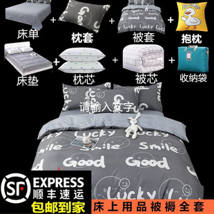 Quilt and Mattress Set for Student Dormitory, Single Mattress Core, Eight-Piece or Ten-Piece Set, Double Winter Quilt for Warmth