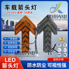 洒水车箭头指示灯 led环卫清扫车导向灯车载双闪警示转向灯指示灯