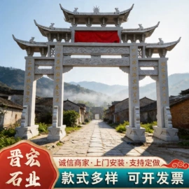 石雕;亭子;牌坊