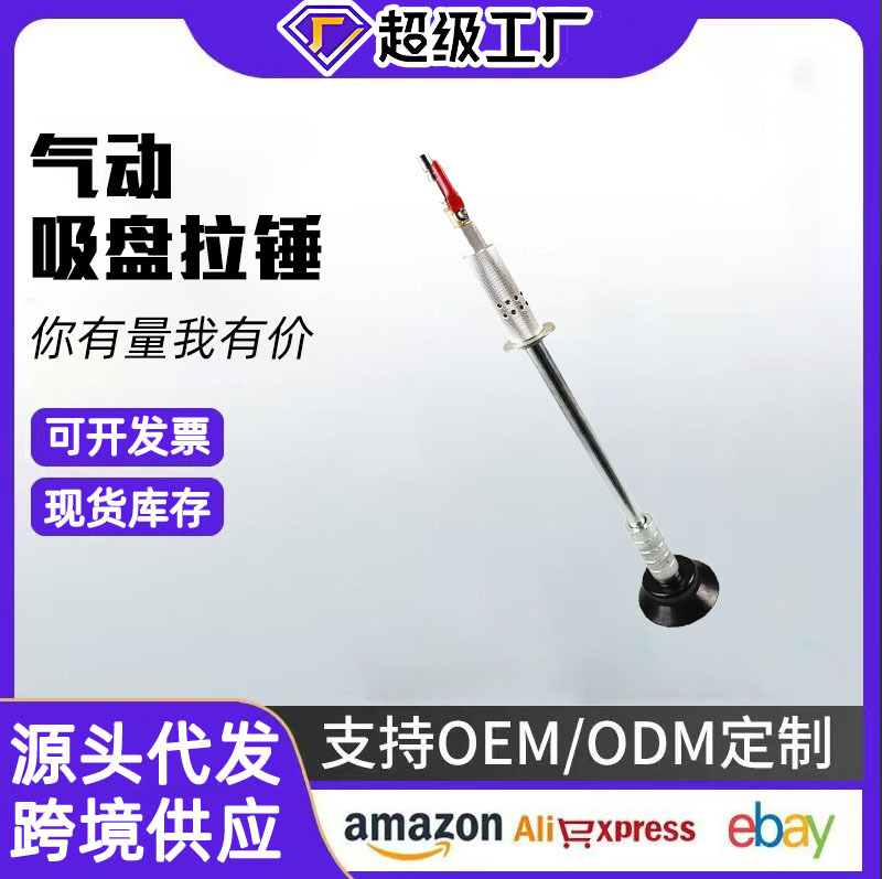 Extractor de abolladuras para carrocería de coche, herramienta de eliminación de abolladuras, martillo para chapa metálica, extractor de abolladuras por succión.