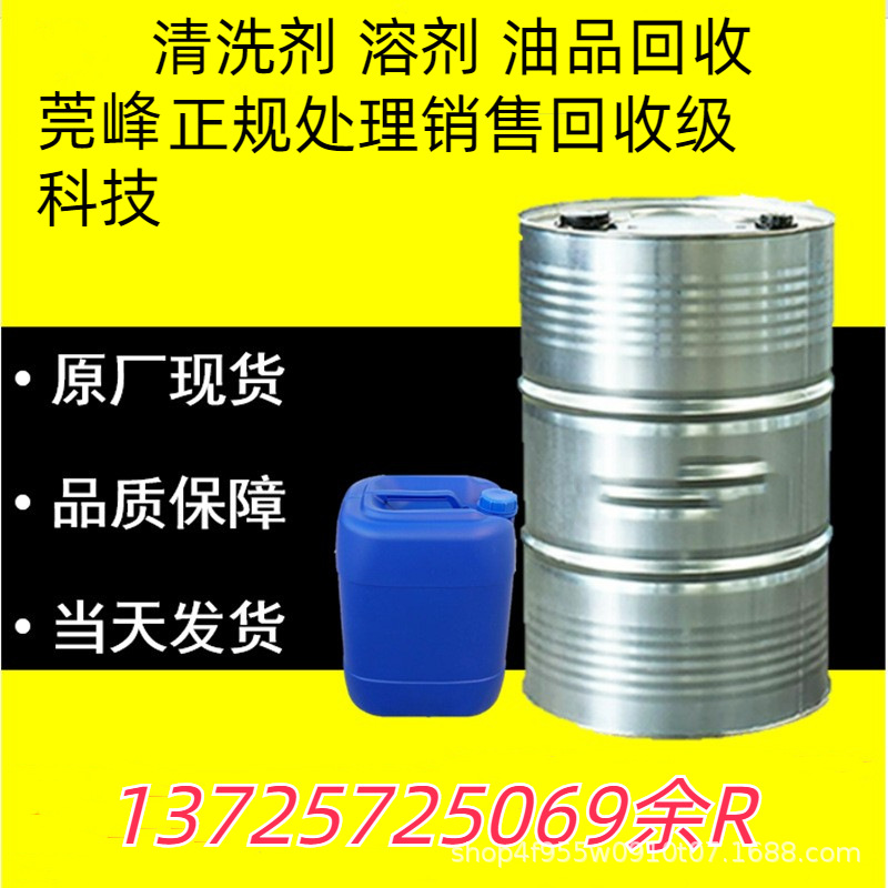 珠海收购回收废碳氢清洗剂废切削油废乳化液废溶剂油水性油漆处理
