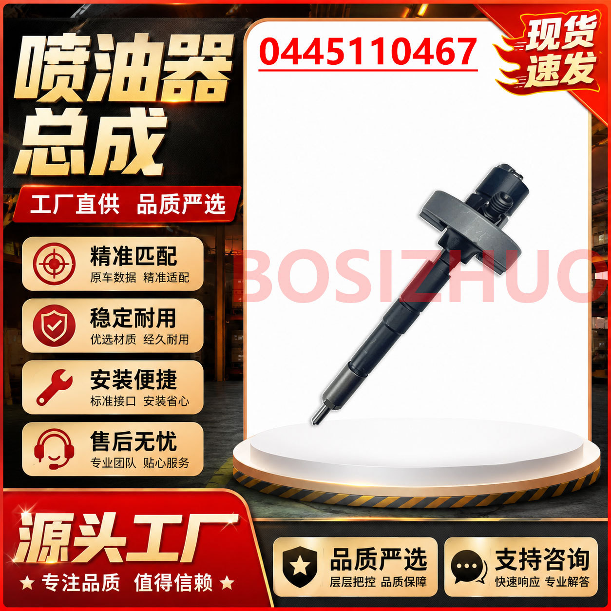 Inyector Common Rail 0445110467 16600-2DB4A para Nissan ZD30 image 1