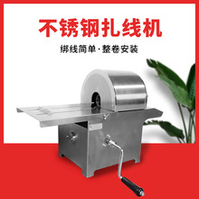 厂家直营扎线机绑线手摇灌肠扎线机 不锈钢腊肠烤肠肉肠扎线捆线