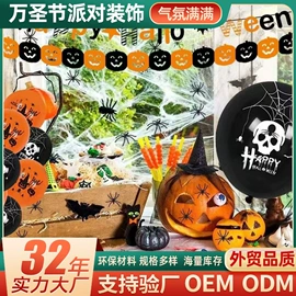 纸质工艺品;万圣节摆件;喜字