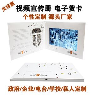10inch Video Brochure Player Business Greeting Video Invitation Creative Video Greeting Card Digital Brochure