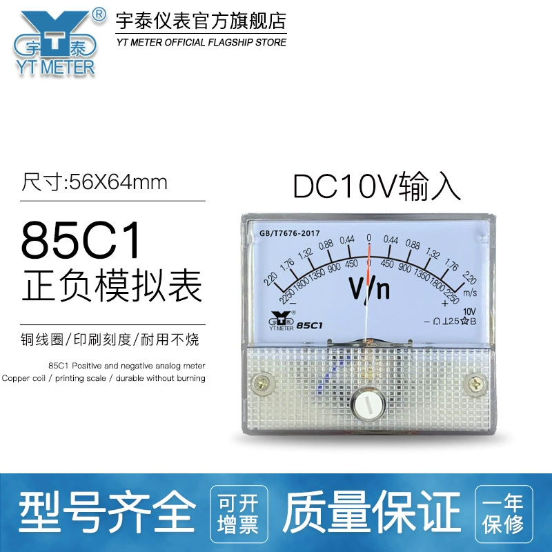 85C1 Положительная и отрицательная аналоговая таблица 10V вход ± 2.2V двунаправленный 2.5v 1600N1700N вольтметр двойной шкалы dc