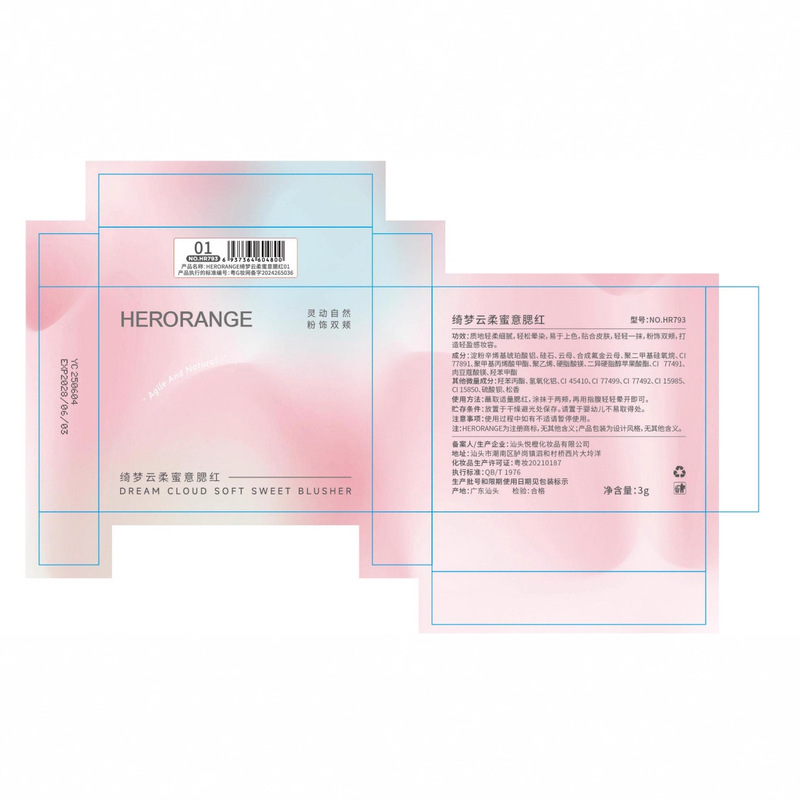 HERORANGE绮梦云柔蜜意腮红 哑光裸妆自然持久修颜膨胀色韩系腮红|undefined