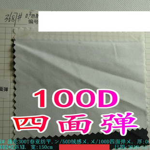 ��300T������50D�q��100D���揗150D2/2б�y��ӛ���L��������