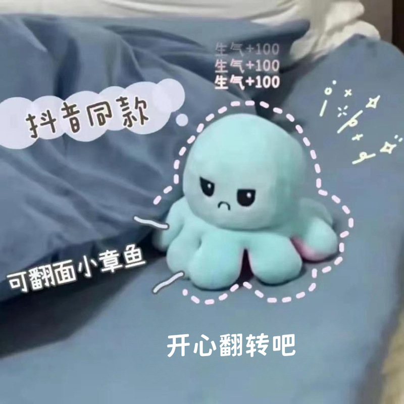 Cute Flip Small Octopus Plush Toy Doll Couple Doll School Bag Accessories Birthday Gift Wholesale Octopus