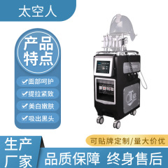 新型黒真珠大気泡顔皮膚管理総合器顔洗浄酸素除去黒頭美容器