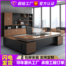 老板桌总裁桌经理桌主管桌大班台办公桌桌椅办公家具板式老板桌