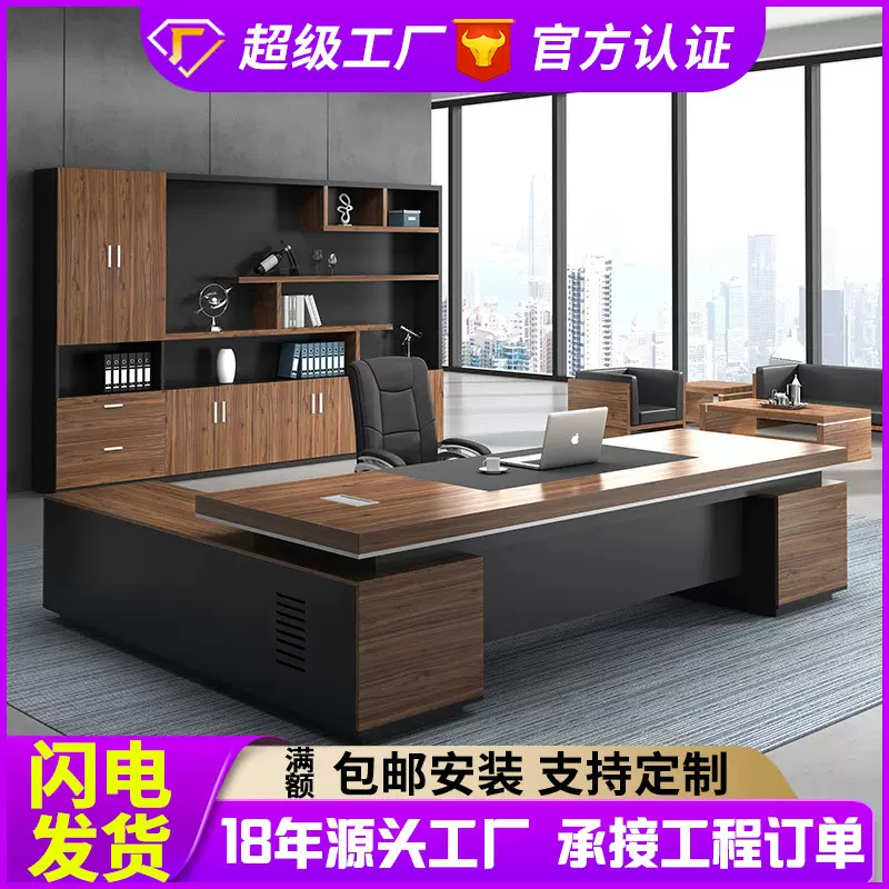 老板桌总裁桌经理桌主管桌大班台办公桌桌椅办公家具板式老板桌