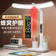 led弧形红外光台灯学生学习专用宿舍折叠床头阅读充电定时小夜灯