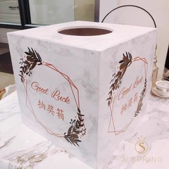 婚礼活动趣味箱摸奖箱定 做创意结婚好看的盒子券礼券