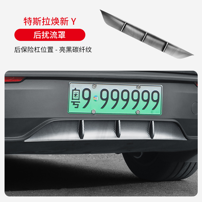 Tesla – Rear Spoiler, Rear Spoiler - 2025-model-y-rear-lip-bright-carbon-water-transfer