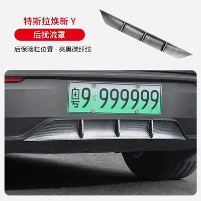 Suitable for Tesla Model Y Spoiler - 25-new-y-rear-lips-bright-carbon-water-transfer