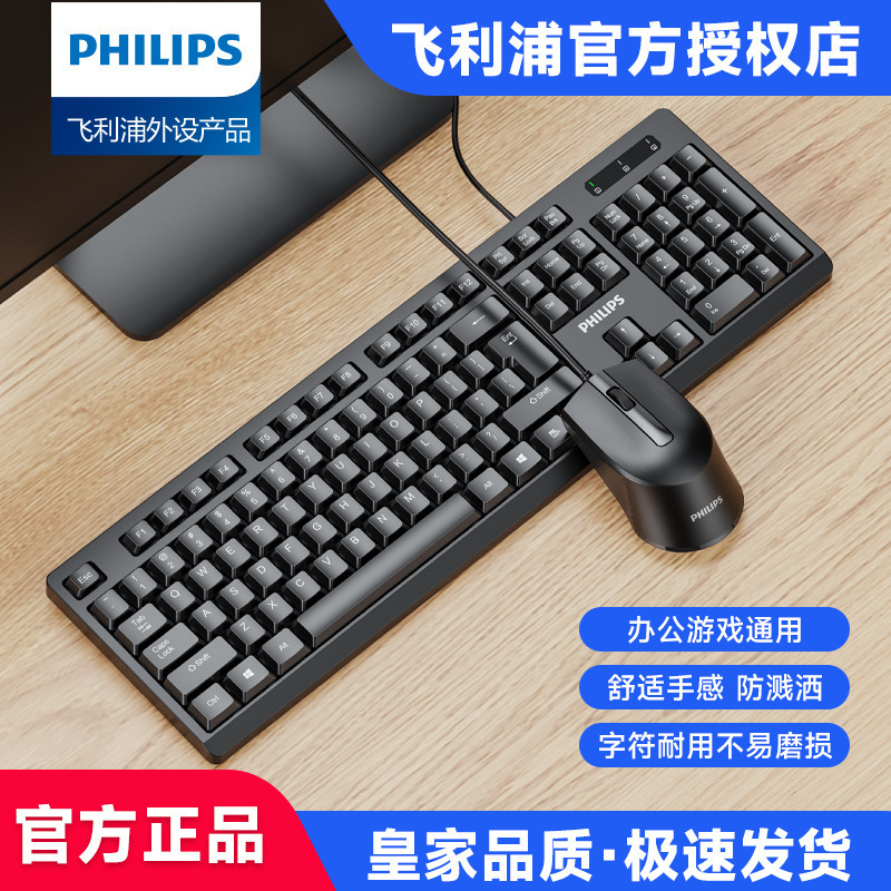 レノボ USB 有線オフィスキーボードマウス ノートパソコン デスクトップパソコン USB ビジネス ゲーミングキーボードマウスセット ゲーム|undefined
