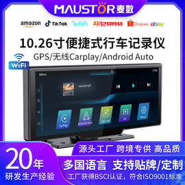 麦数T93车载10.26屏无线Carplay中控导航AndroidAuto4K行车记录仪