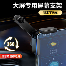 新款车载手机屏幕支架导航支撑90度伸缩调节大小直曲屏通用现货