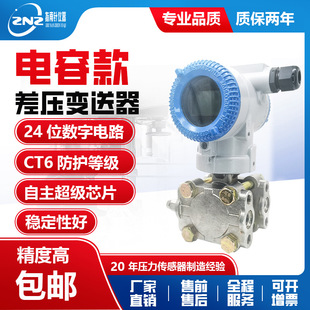 Ptb3051 Differential Pressure Transmitter Monocrystalline Silicon Intelligent Pressure 4-20Ma+Hart Micro Differential Pressure Hart Protocol