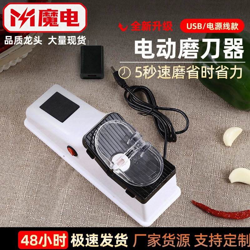 Электрическая точилка для оптовой продажи дома Кухонная точка камень кухонный нож ножницы с открытым лезвием шлифовальный камень двухсторонний маленький точилка