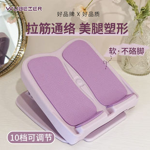 Stretch Board Stretch Foldable Leg Stretcher Oblique Pedal Standing Skinny Leg Stretch Stretch Home Fitness Sensitive One