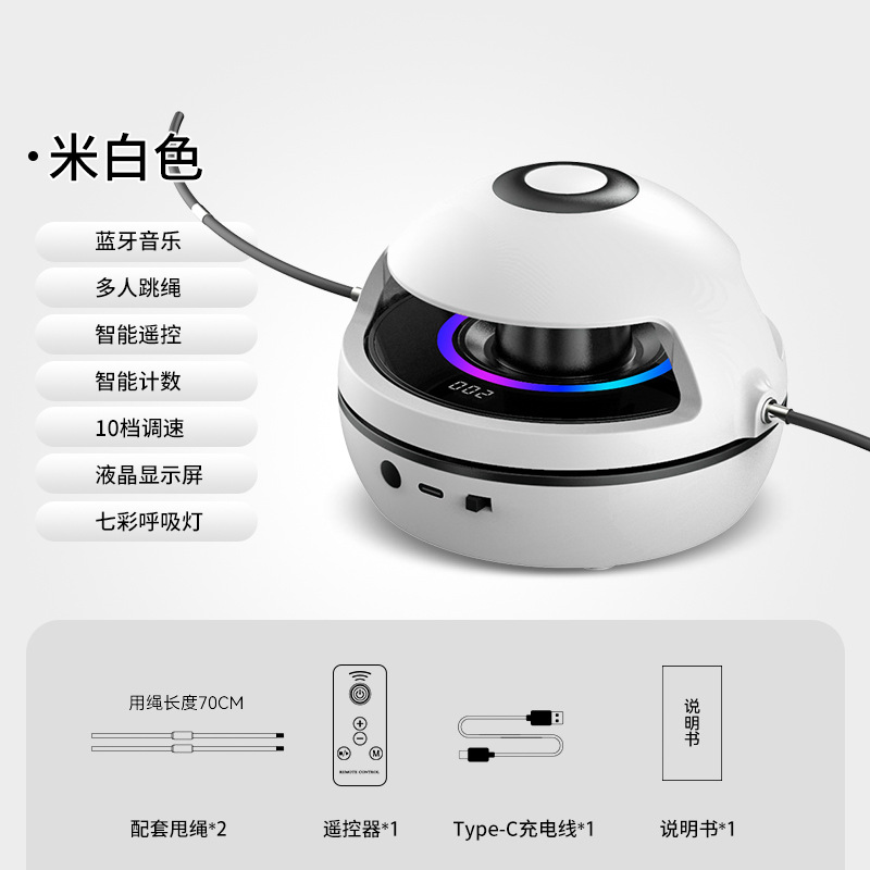 Máquina de salto de cuerda de música inteligente Bluetooth equipo de ejercicio inalámbrico doméstico con conteo automático máquina de salto de cuerda eléctrica pequeña image 10