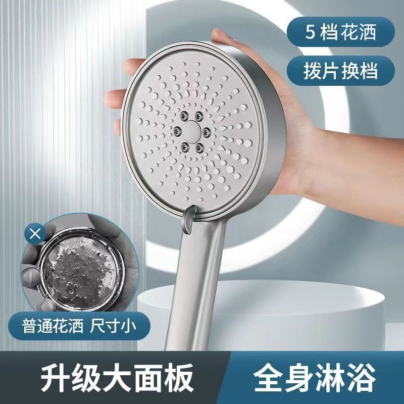 シャワーヘッドセット、家庭用シャワーヘッド、大水出口シャワー、5速大型パネルシャワーセット|undefined