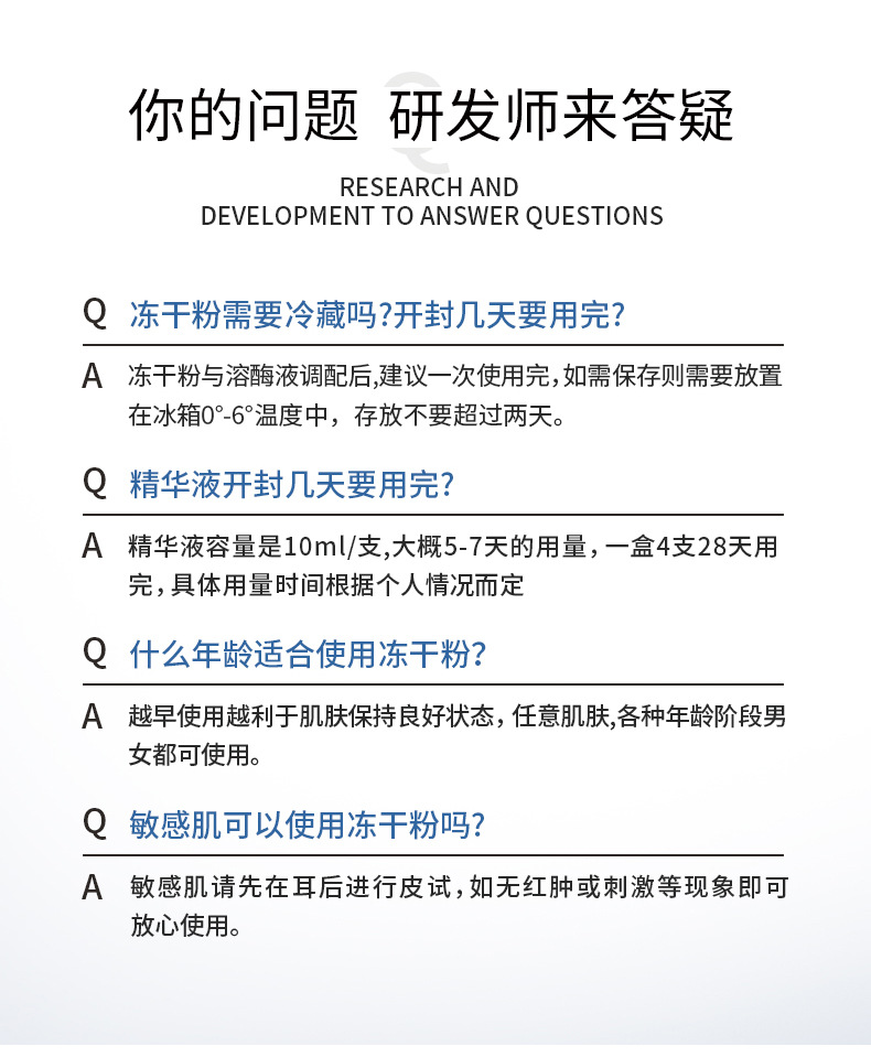 肤原欣-冻干片详情页1688_15