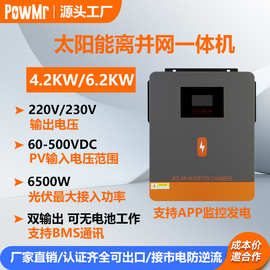 4200W6200W混合太阳能离并网逆变器 纯正弦波光伏家用储能逆变器
