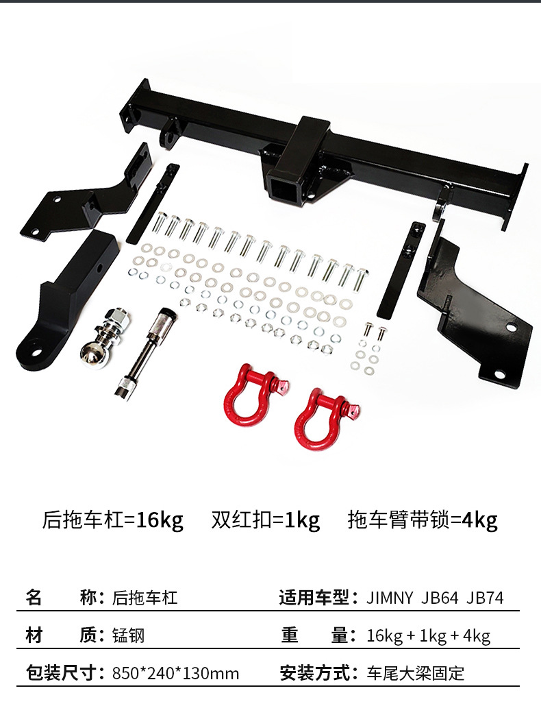 Suitable for SUZUKI JIMNY 18 + electrophoresis rear trailer Bar SUZUKI JIMNY 18 + Tow Bar