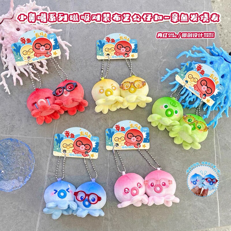Little Nose Series Magnetic Octopus Enthusiast Sticker Plush Doll Keychain Bag Pendant Supply Source Little Nose Series Magnetic Octopus Enthusiast Sticker Plush Doll Keychain Bag Pendant Supply Source