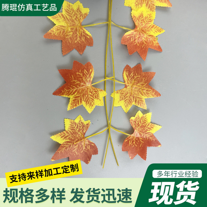Simulated Maple Leaves, Red Maple Leaves, Artificial Maple Leaves, Fake Tree Branches, Green Plants, Autumn Landscaping Project Decoration Wholesale Simulated Maple Leaves, Red Maple Leaves, Artificial Maple Leaves, Fake Tree Branches, Green Plants, Autumn Landscaping Project Decoration Wholesale