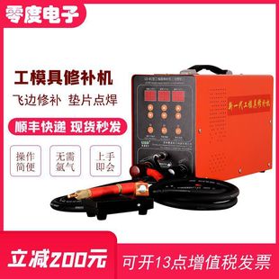 Zero LD-B1 mold repair machine portable patch resistance welding machine mold cold welding repair machine