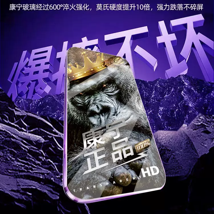 康宁大猩猩苹果17pro钢化膜iPhone17无黑边钢化膜16Pro防窥护眼15