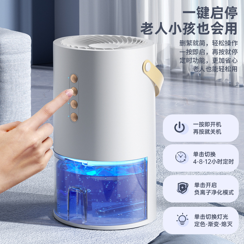 除湿機 家庭用除湿機 小型卓上空気清浄機 除湿神器 湿気対策除湿機|undefined